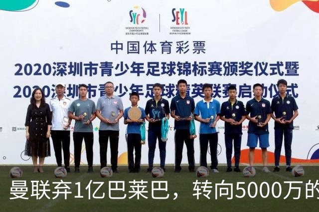 曼联弃1亿巴莱巴，转向5000万的切尔西铁腰！布莱顿双标式报价